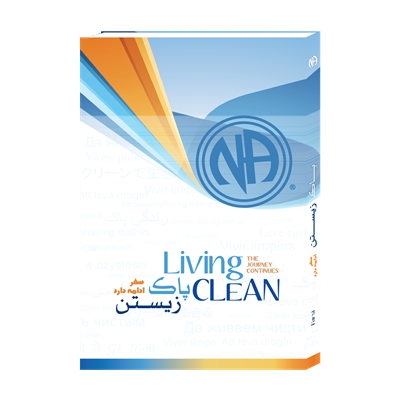Farsi: Living Clean Softcover