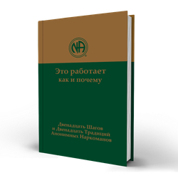 Это Работает Как и Почему 