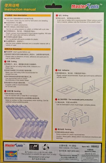 0.5mm HIPS PLASTIC SHEET A4 SIZE