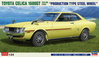 TOYOTA CELICA 1600GT “PRODUCTION TYPE STEEL WHEEL”