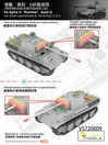 Panther Pz.Kpfw. V Ausf G 2in1