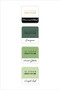 Altenew -mustetyynyt, sävy Green Fields with Permanent Black