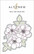 Altenew Fairy Tale Florals -stanssi