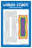 Whimsy Stamps Slimline Victorian Layers -stanssi