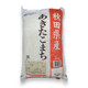 Akitakomachi Sushi rice 5kg