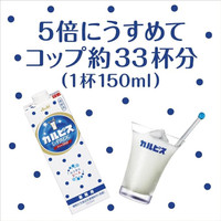 Asahi Calpis tiivistetty  jugurttijuoma 1L