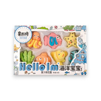 GLQ Marshmallow HELLO Sea Animals Shape 88g