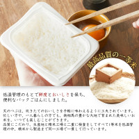 Souma Packed Rice Tenno Tsubu 150g