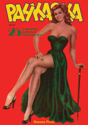 Pahkasika 76 (remasteroitu)