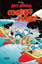 Aku Ankka – Merta päin!
