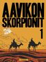 Aavikon skorpionit 1 