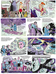 Pikon ja Fantasion seikkailuja – Muistoja tulevaisuudesta