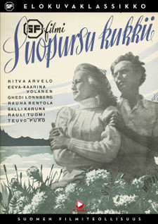 SF: SUOPURSU KUKKII DVD