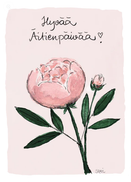 KORTTI, Roosa pioni, 2-osainen