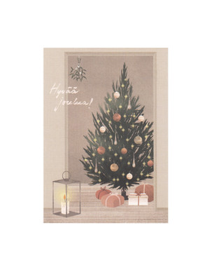 JOULUKORTTI A6, Aattoilta