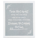 TISKIRÄTTI, TOSI YSTÄVÄT