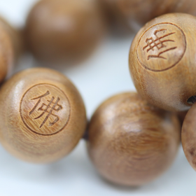 Rannekoru santelipuuta 'Carved Buddhist Symbols' iso koko (Helmi 15mm)