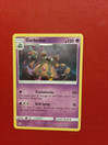 Garbodor [Trashalanche | Acid Bomb] (V.2) 51/145 - Guardians Rising