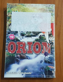 Lasten kierrätyskirja (Yoshiro Takahashi - Orion 19 - Vihollisen jäljillä)