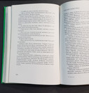 Kierrätyskirja (Pentti H. Tikkanen - Päämajan sissit)