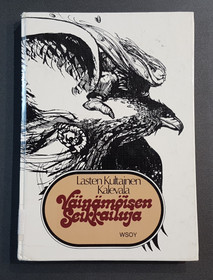 Lasten kierrätyskirja (Lasten kultainen Kalevala 1: Väinämöisen seikkailuja)