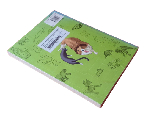 Kierrätyskirja (Yoshiro Yamaguchi - Manga pose resource book : Vol 2 : Animal)