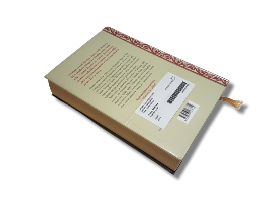 Kierrätyskirja (Kristiina Vuori - Näkijän tytär)