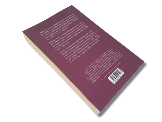 Kirja (Kirsti Simonsuuri - Ihmiset ja jumalat - Myytit ja mytologiat)