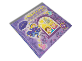 Lastenkirja / Nuottikirja (Unihiekkaa - Ihanimmat iltalaulut)