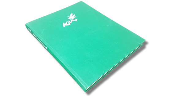 Kirja (Kari Suomalainen - Muisto Urholle)