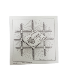 Ex Libris (Cadeia comarca de Beja)