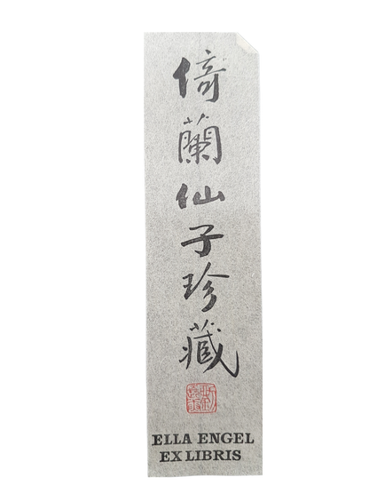 Ex Libris (Ella Engel)