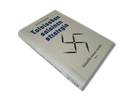 Kierrätyskirja (Talvisodan salainen strategia - Antti Hietalahti)