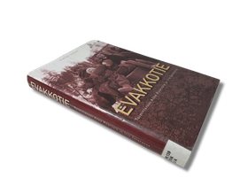 Kierrätyskirja (Evakkotie)