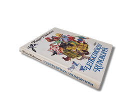 Kirja (Leikkimökin Runokoppa - Kaija Pakkanen)