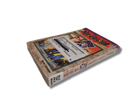 Sarjakuvakirja (Manga : Yu-Gi-Oh! - Kazuki Takahashi 9)