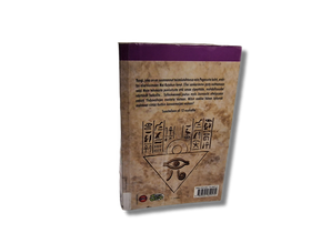 Sarjakuvakirja (Manga : Yu-Gi-Oh! - Kazuki Takahashi 14)