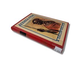 Kierrätyskirja (Afrikka-Kirja - A. Gallen-Kallela)