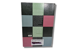 Kierrätyskirja (Mika Waltari : Muukalainen Maailmassa - Risto Lindsted)