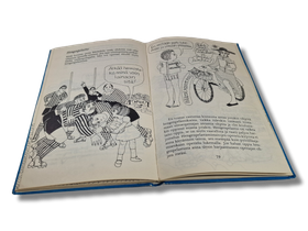 Kirja (Miten Vältät Vaaran? - Audrey Coppard)