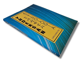 Kirja (Yhdeksän Tähden Astrologia - Jukka-Pekka Lilja)