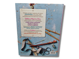 Kirja (Neulo Virkkaa Kirjo Jämä Langasta! - Sanna Vatanen)