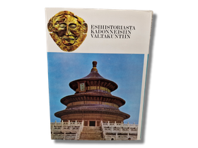 Kirja (Taiteen Kaunis Maailma osa 1)