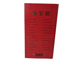 Kirja (Tong Sing : Kiinalaisen viisauden kirja)