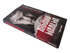 Kirja (Armanin Maailma - Kauko Röyhkä / Arman Alizad)