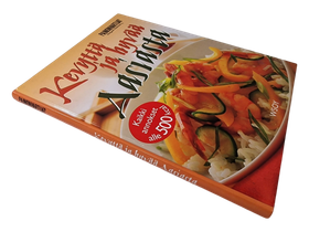 Kirja (Kevyttä ja hyvää Aasiasta - Painonvartijat)