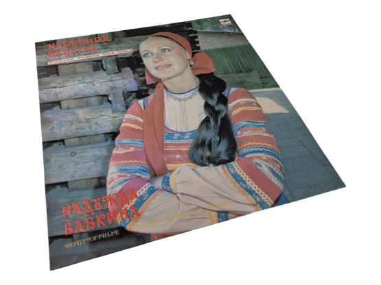 LP / vinyyli -levy (Popular Russian Folk Songs - Nadezhda Babkina)