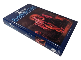 Kirja (Krsna Kaiken Ilon Lähde)