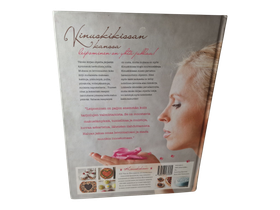 Kirja (Kinuskikissa leipoo : tervetuloa juhliin! - Sini Visa)