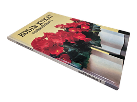 Kirja (Kodin Kukat : Ruukkukukat 1 - Ilona Sevelius)